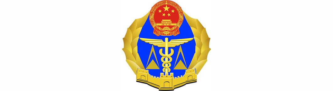 廈門市計量檢定測試院